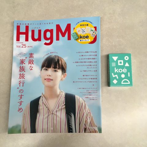 HugMug (ハグマグ)vol.25　【付録】『HugMug × koe 親子トランプ』