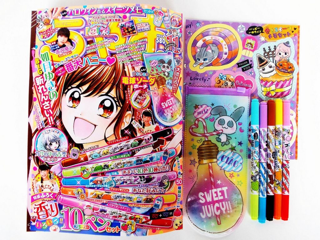 購入レビュー ちゃお11月号 付録 まるごとスイーツ 秋のナンバーワンステショセット 付録ライフ