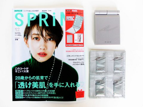 【購入レビュー】SPRiNG (スプリング) 12月号 付録 RMK（アールエムケー）超豪華！光る女優ミラー