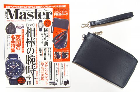 【購入レビュー】Mono Master（モノマスター）2019年1月号　