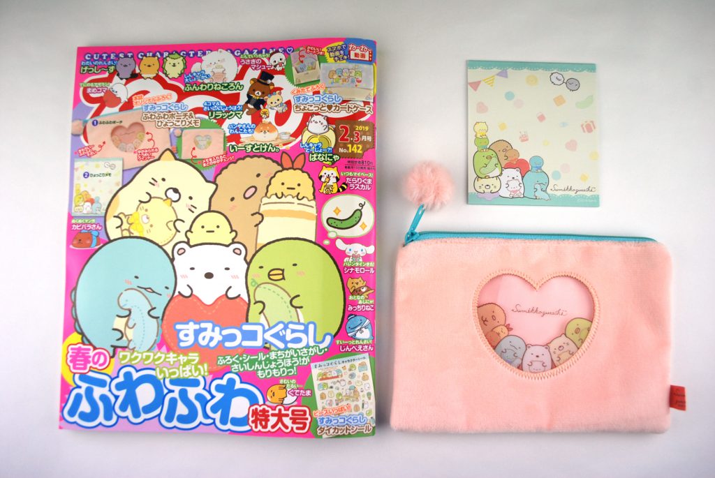 購入レビュー ねーねー 19年2月号 特別付録 ふわふわポーチ ひょっこりメモ 付録ライフ