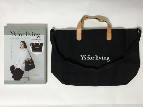 Y’s for living STYLE BOOK day-time + night-time《付録》 2WAY BIG トートバッグ【開封購入レビュー】