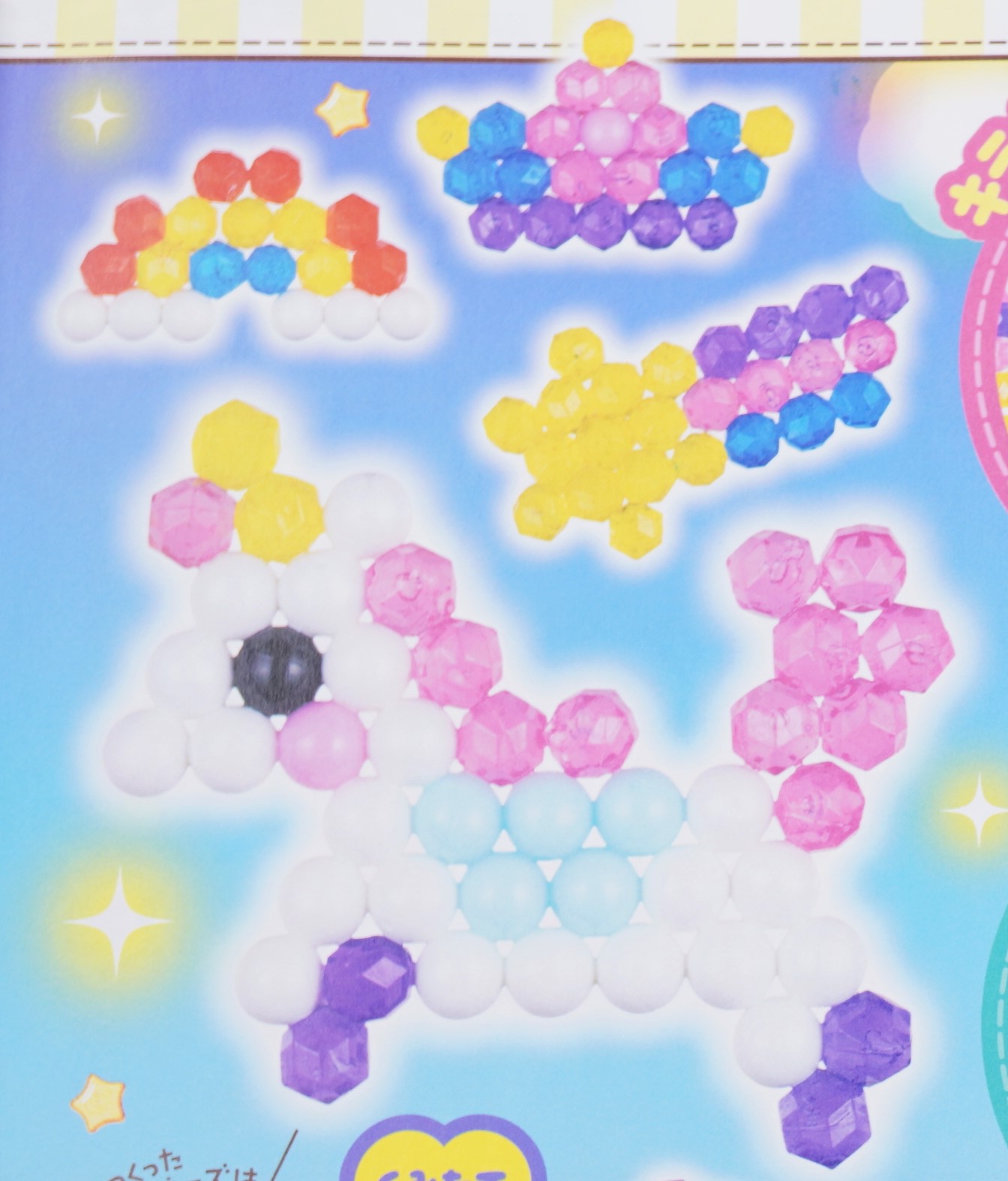 次号予告 ぷっちぐみ 19年7月号 ふろく アクアビーズユニコーンセット0 付録ライフ