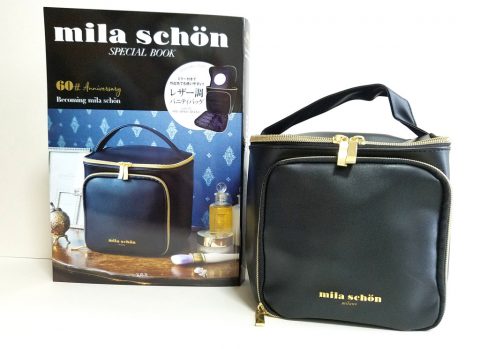 mila schon SPECIAL BOOK《付録》SPECIAL ITEM レザー調バニティバッグ【開封購入レビュー】