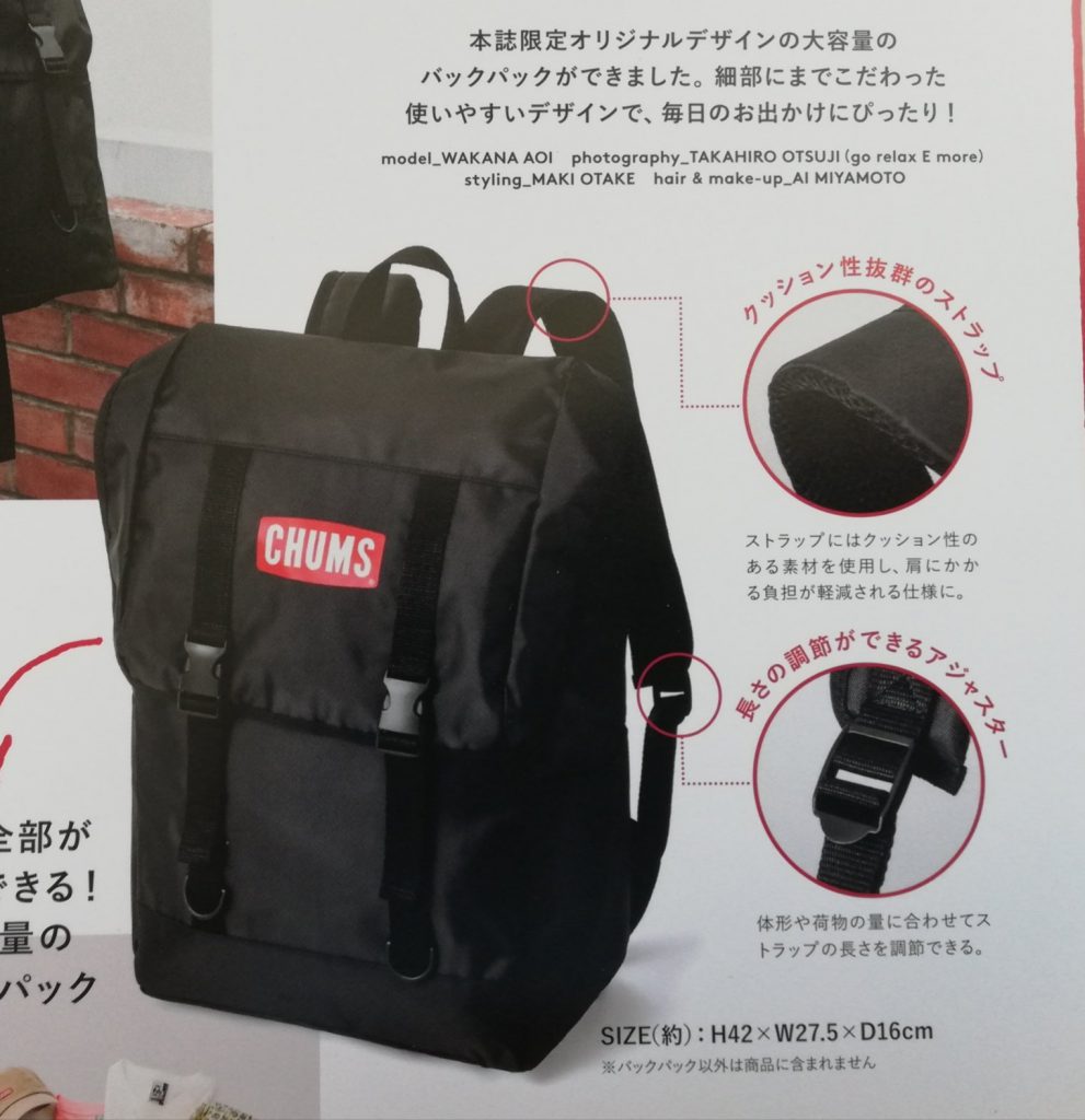 CHUMS BACKPACK BOOK（チャムス バックパックブック）【購入開封レビュー】 付録ライフ