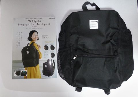 kippis long-pocket backpack BOOK（キッピス ロングポケット バックパックブック）【開封レビュー】