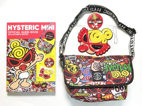 HYSTERIC MINI（ヒステリックミニ）OFFICIAL GUIDE BOOK 2019 AUTUMN & WINTER【購入開封レビュー】