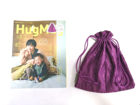 HugMug（ハグマグ）Vol.28《特別付録》FREAK’S STORE（フリークストア）プリーツ巾着バッグ【購入開封レビュー】