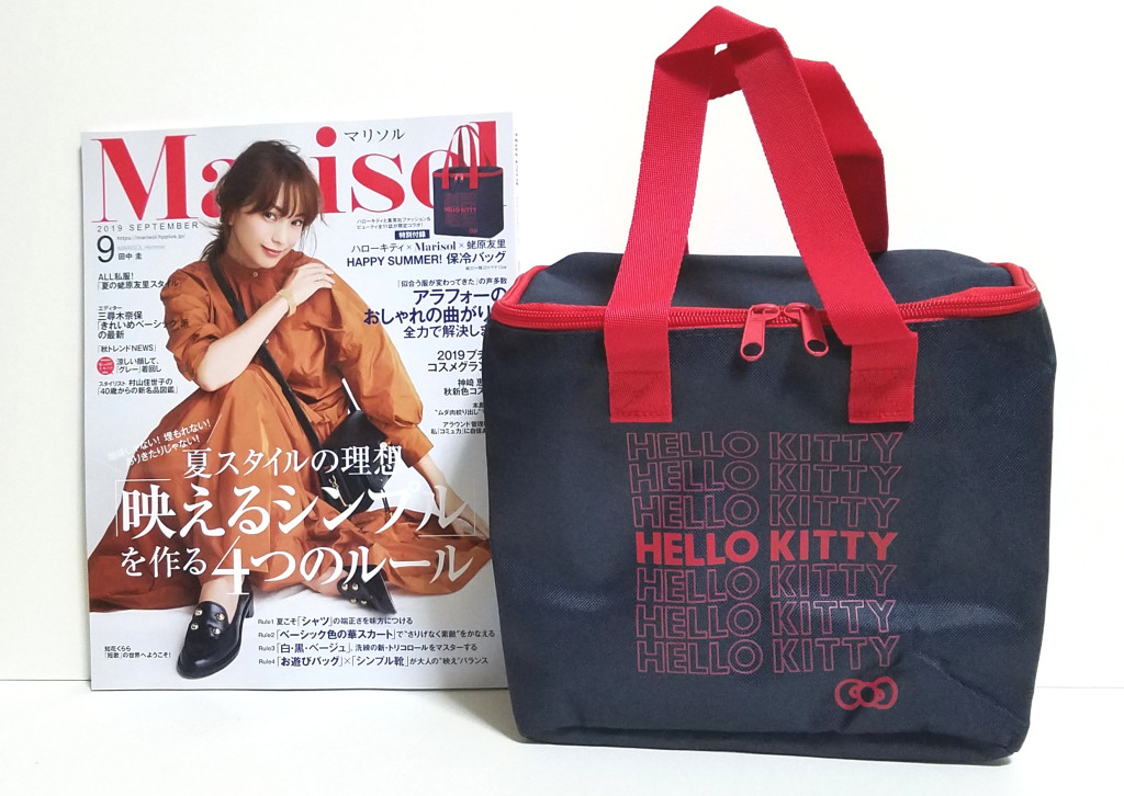 Marisol マリソル 19年9月号 特別付録 ハローキティ Marisol 蛯原友里 Happy Summer 保冷バッグ 購入開封レビュー 付録ライフ