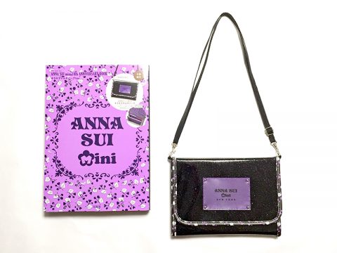 ANNA SUI mini 10th ANNIVERSARY BOOK（アナスイ ミニ 10th アニバーサリーブック）キラキラマルチバッグVer.【購入開封レビュー】