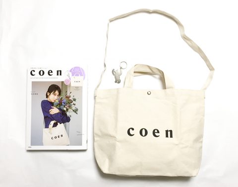 coen（コーエン）2019 AUTUMN/WINTER COLLECTION BOOK BEIGE【購入開封レビュー】