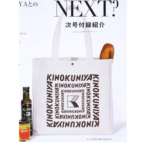【次号予告】otona MUSE（オトナミューズ）2020年2月号《特別付録》KINOKUNIYA（紀ノ国屋）の特大お買い物バッグ