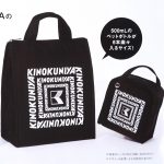【次号予告】otona MUSE（オトナミューズ）2020年2月号増刊《特別付録》KINOKUNIYA（紀ノ国屋）の保温冷バッグセット