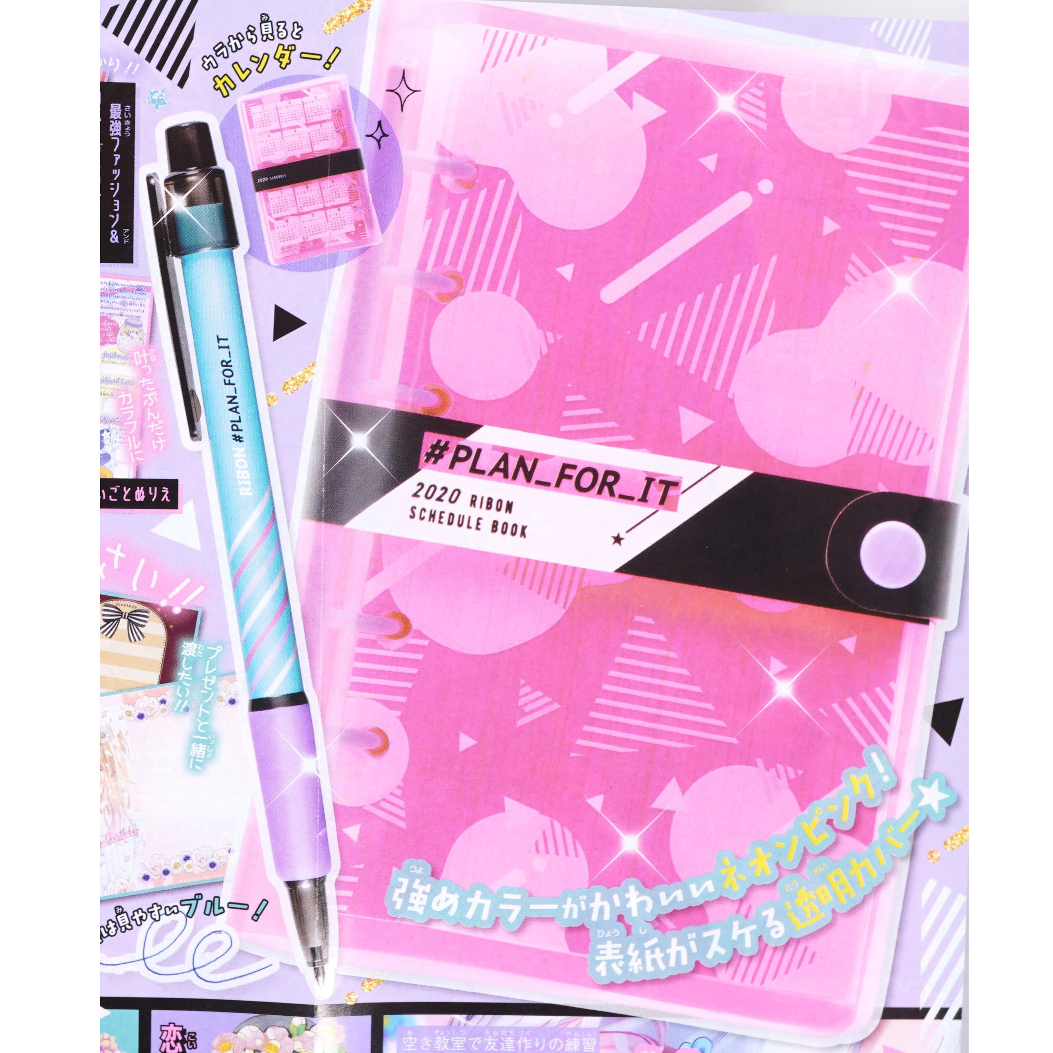 次号予告 りぼん 年2月号 特別付録 手帳 夢叶ボールペン 付録ライフ