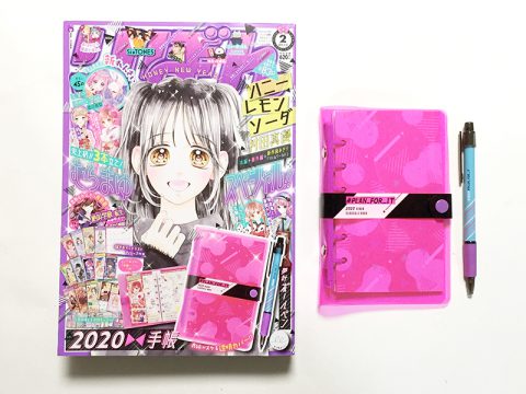 りぼん 2020年2月号《特別付録》2020手帳＆夢叶ボールペン【購入開封レビュー】