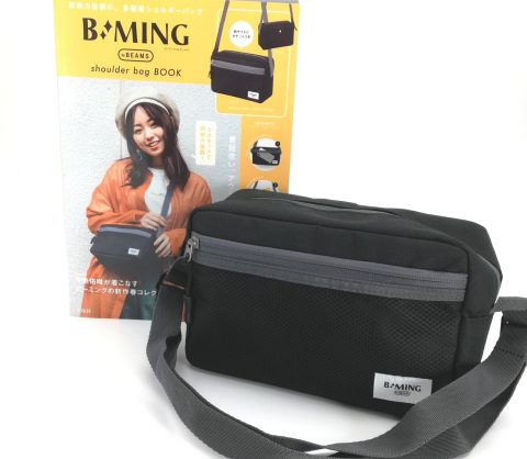 【開封レビュー】B:MING by BEAMS（ビーミングbyビームス）shoulder bag BOOK