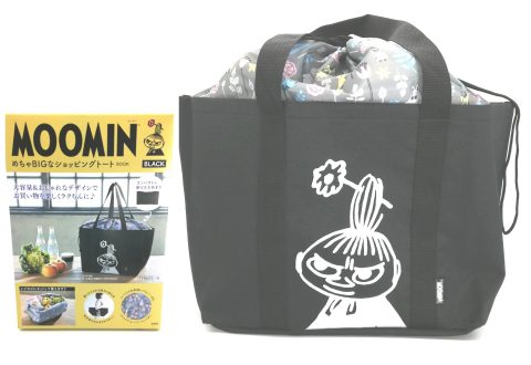 【開封レビュー】MOOMIN（ムーミン）めちゃBIGなショッピングトート BOOK BLACK