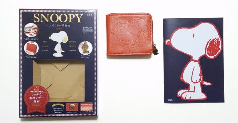 【開封レビュー】SNOOPY（スヌーピー）コンパクト本革財布 BOOK