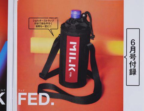 【次号予告】smart（スマート）2020年6月号《特別付録》MILK FED.（ミルクフェド）保冷＆保温機能付きペットボトルホルダー