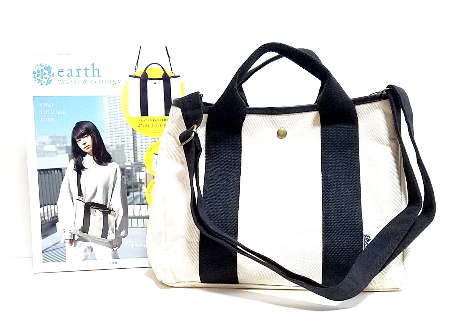 フラゲレビュー Earth Music Ecology アース ミュージック エコロジー 2way Tote Bag Book 付録ライフ フラゲレビュー Earth Music Ecology アース ミュージック エコロジー 2way Tote Bag Book 付録ライフ