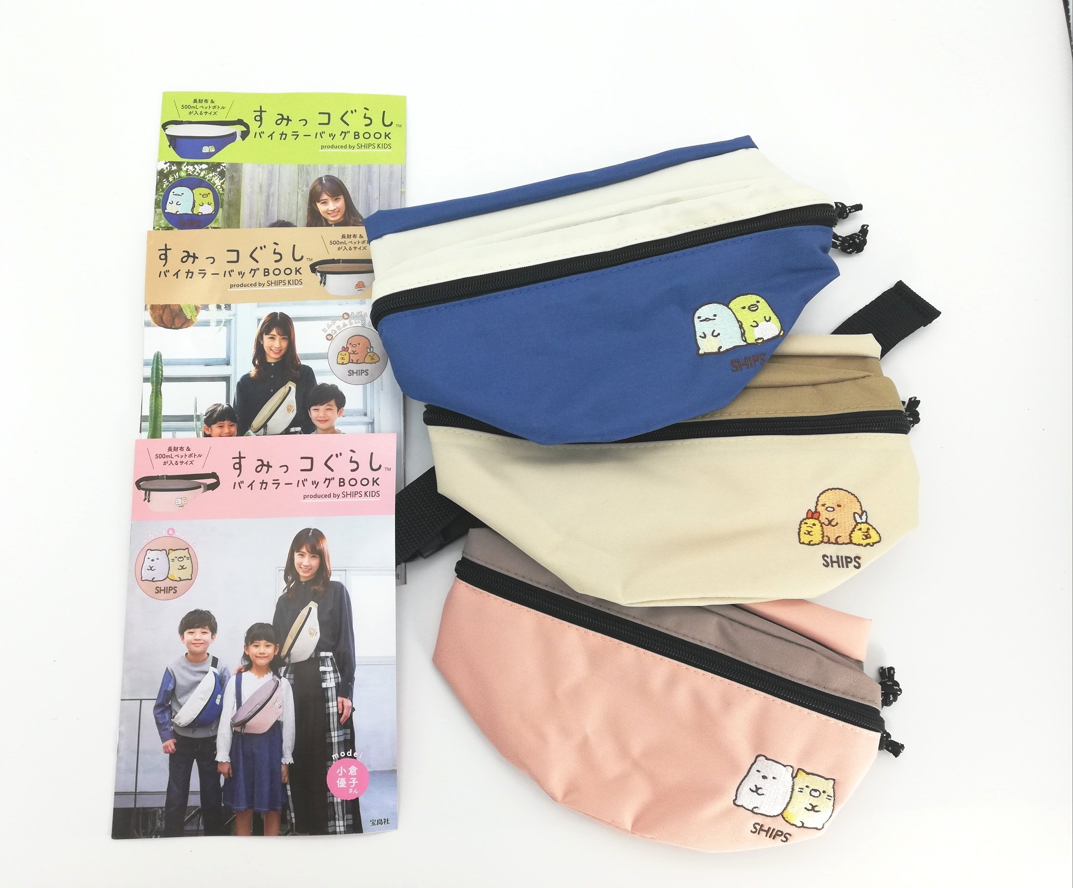 開封レビュー すみっコぐらし バイカラーバッグbook Produced By Ships Kids シップス キッズ 付録ライフ