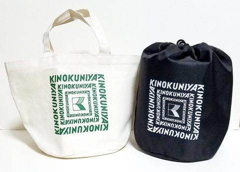 【フラゲレビュー】otona MUSE（オトナミューズ）2020年8月号《特別付録》KINOKUNIYA（キノクニヤ）のトートバッグ＆保冷保温巾着ポーチセット