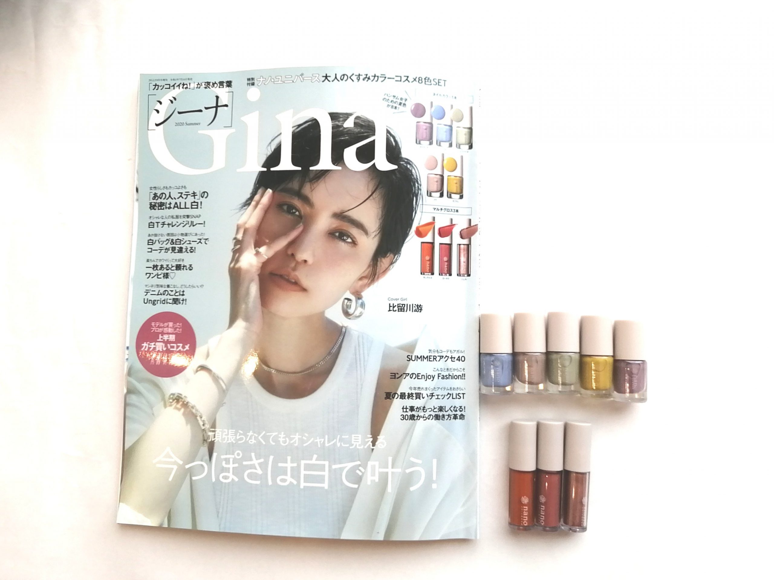 開封レビュー Gina ジーナ Summer 特別付録 Gina Nano Universe ナノユニバース 大人のくすみカラーコスメ8色 付録ライフ