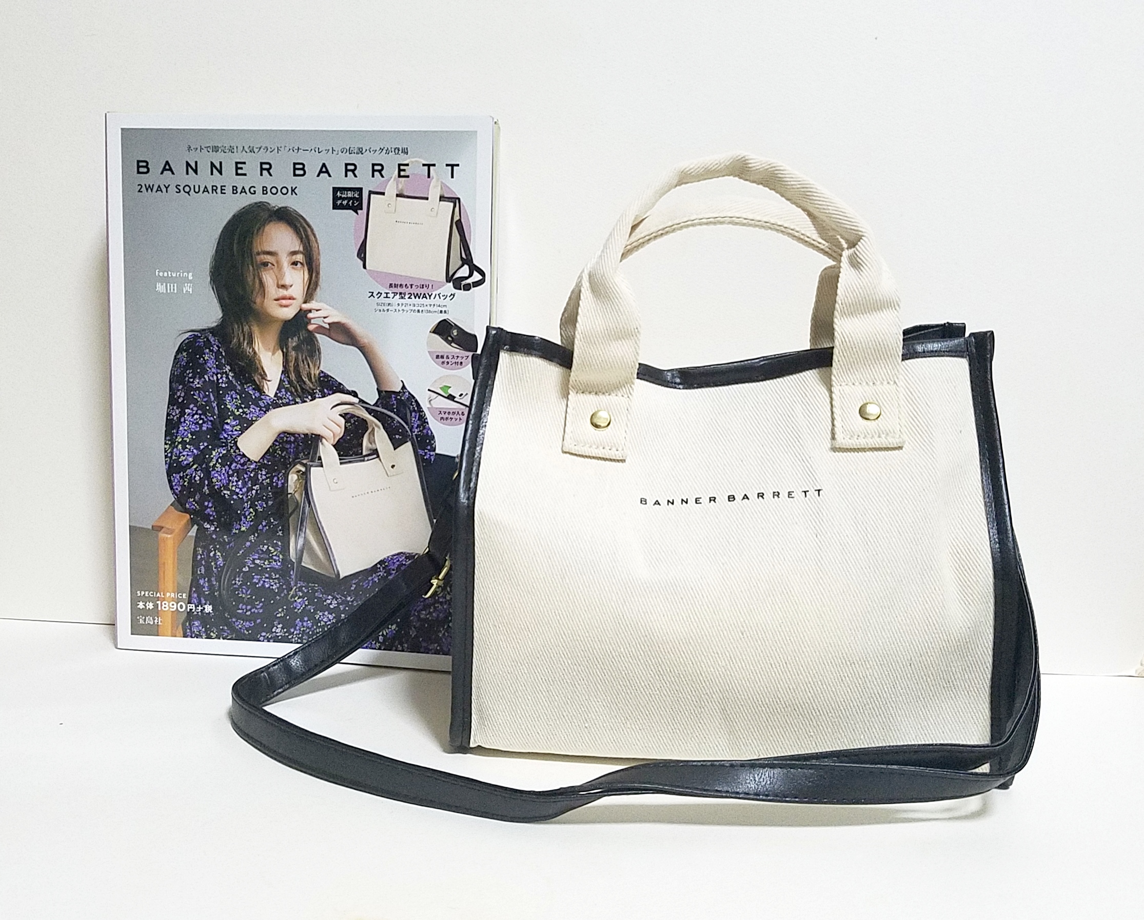 開封レビュー Banner Barrett バナーバレット 2way Square Bag Book 付録ライフ