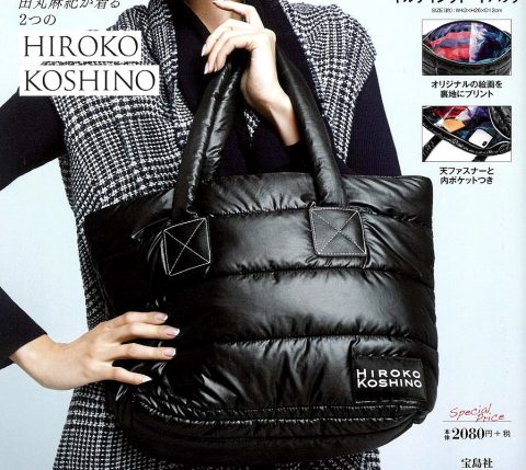 【新刊情報】HIROKO KOSHINO （ヒロコ コシノ）Quilting Tote Bag Book