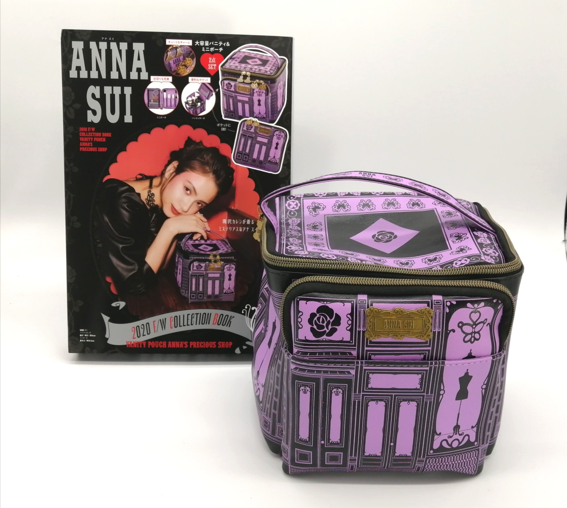 開封レビュー Anna Sui アナスイ F W Collection Book Vanity Pouch 付録ライフ