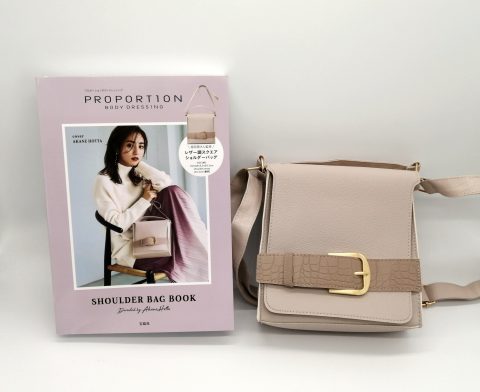 【開封レビュー】PROPORTION （プロポーション）BODY DRESSING SHOULDER BAG BOOK