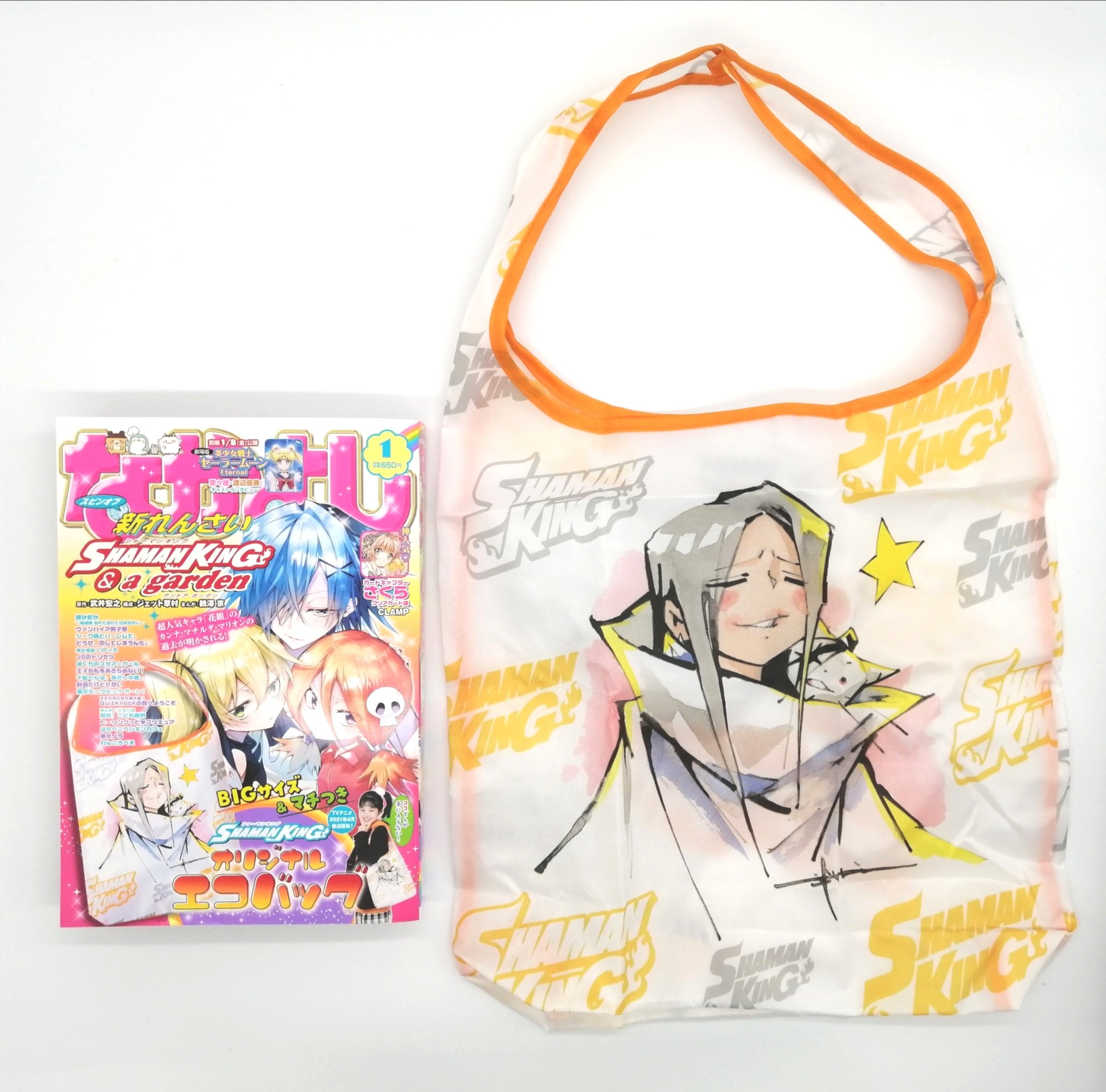 開封レビュー なかよし 21年1月号 特別付録 Shaman King シャーマンキング オリジナルエコバッグ 付録ライフ