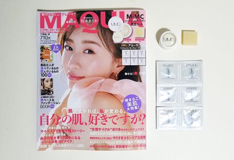【開封レビュー】MAQUIA（マキア）2021年4月号増刊号《特別付録》MiMc ソープ＆シルクパウダー 美肌セット