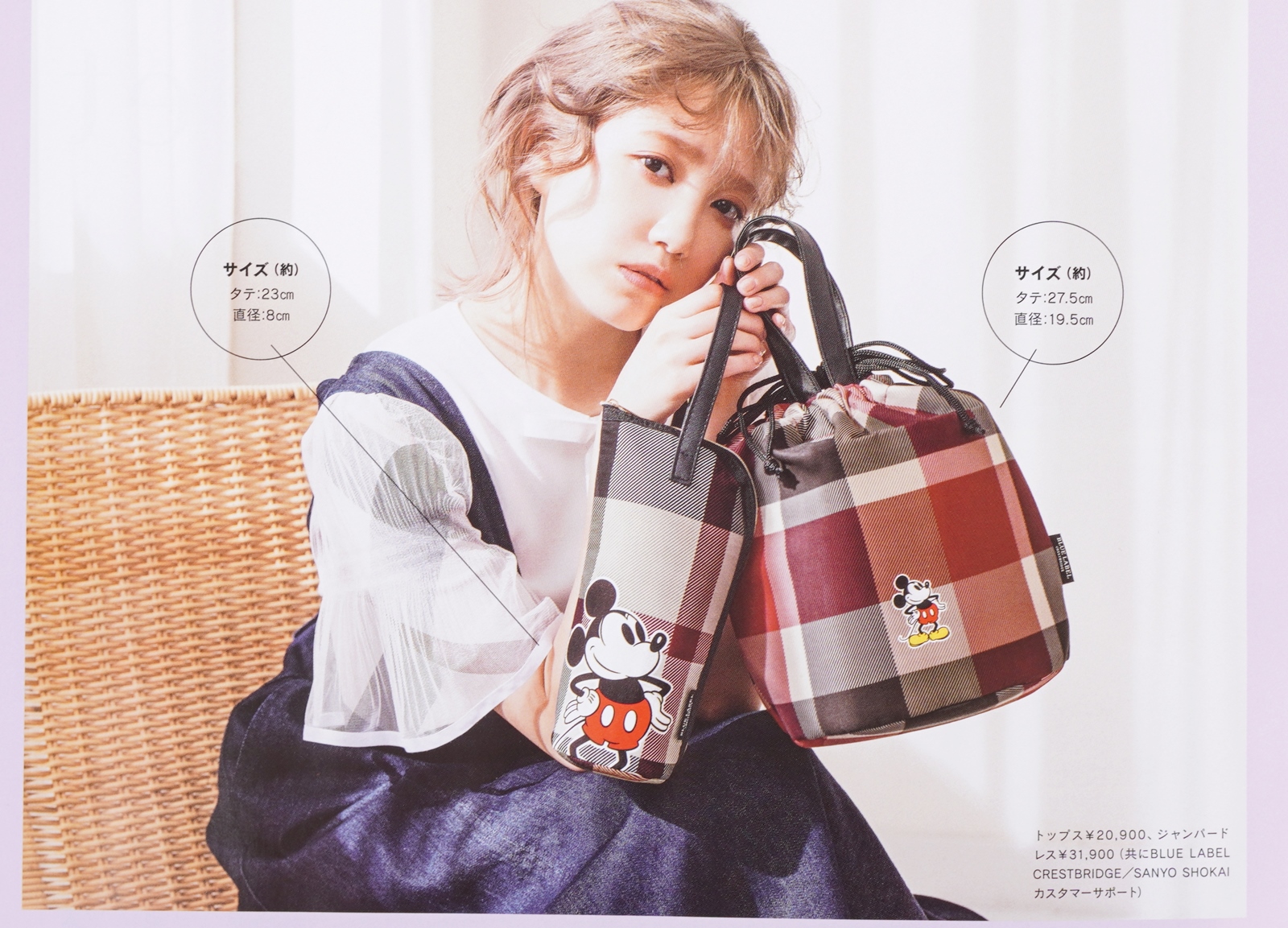 次号予告 Sweet スウィート 21年5月号増刊号 特別付録 Blue Label Crestbridge ブルーレーベル クレストブリッジ ミッキーデザインの 保温保冷バッグ ペットボトルホルダー 付録ライフ 次号予告 Sweet スウィート 21年5月号増刊号 特別付録 Blue Label Crestbridge ブルーレーベル クレストブリッジ ミッキーデザインの 保温保冷バッグ ペットボトルホルダー 付録ライフ