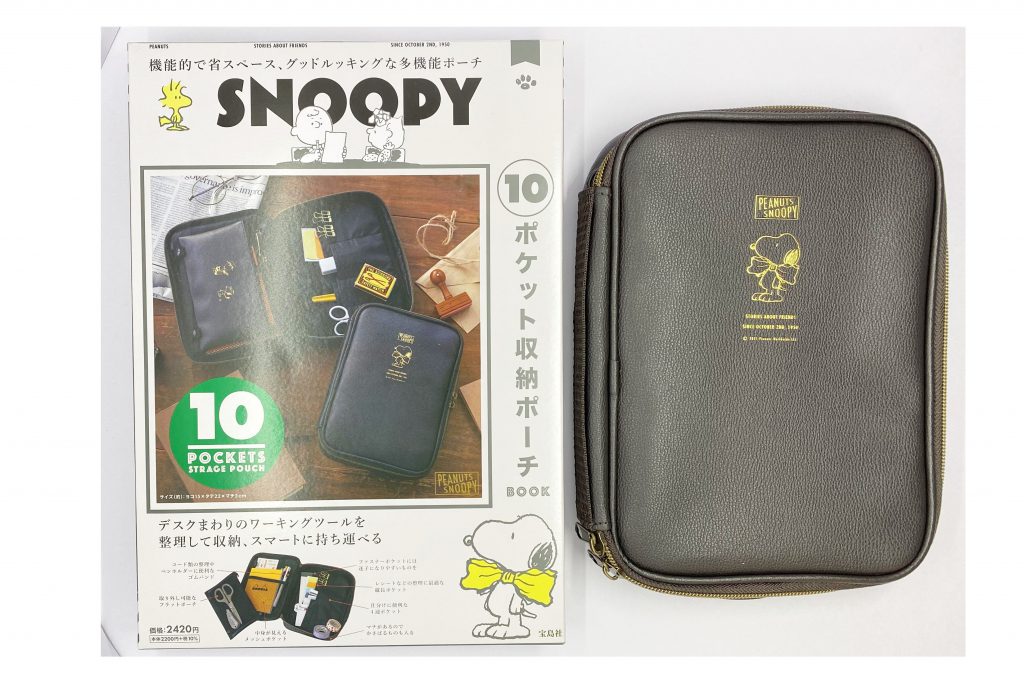 開封レビュー Snoopy スヌーピー 10ポケット収納ポーチ Book 付録ライフ