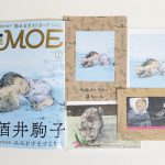 【開封レビュー】MOE（モエ）2021年5月号《特別付録》酒井駒子描きおろし「飾れるポストカード」3枚セット