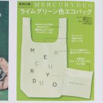 【次号予告】MORE（モア）2021年7月号《特別付録》MERCURYDUO（マーキュリーデュオ）ライムグリーン色エコバッグ