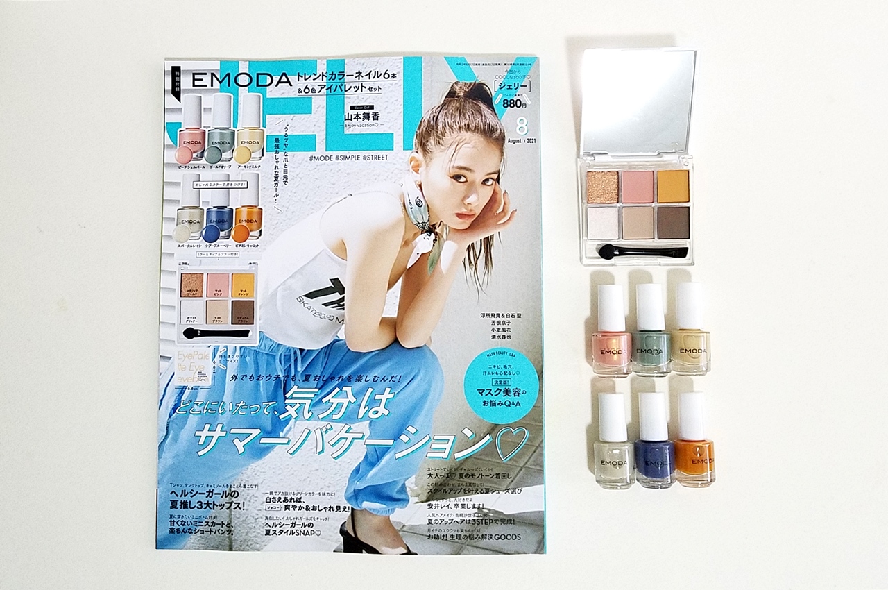 開封レビュー Jelly ジェリー 21年8月号 特別付録 Emoda エモダ トレンドカラーネイル6本 6色アイパレットセット 付録ライフ