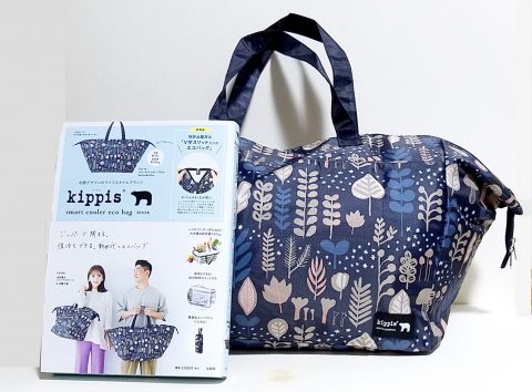 【開封レビュー】kippis（キッピス） smart cooler eco bag BOOK