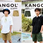 【新刊情報】KANGOL（カンゴール）水陸両用ハーフパンツ BOOK（ベージュ/カーキ）