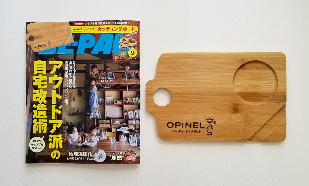 開封レビュー Be Pal ビーパル 21年9月号 特別付録 Opinel オピネル バンブーカッティングボード 付録ライフ