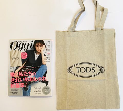 【開封レビュー】Oggi（オッジ）2021年11月号《特別付録》TOD’S（トッズ）の「上品トートバッグ」