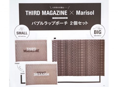 【次号予告】Marisol（マリソル）2021年11月号《特別付録》THIRD MAGAZINE（サードマガジン）×Marisol バブルラップポーチ 2個セット
