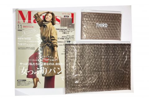 【開封レビュー】Marisol（マリソル）2021年11月号《特別付録》THIRD MAGAZINE（サードマガジン）×Marisol バブルラップポーチ 2個セット