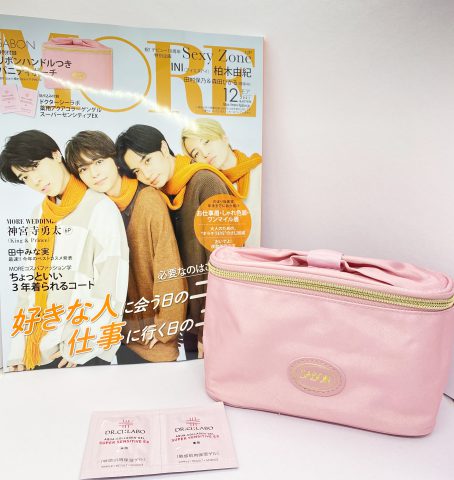 【開封レビュー】MORE（モア）2021年12月号《特別付録》SABON（サボン）リボンハンドルつきバニティポーチ