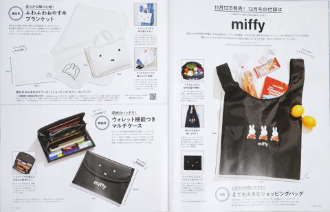 次号予告】sweet（スウィート）2021年12月号増刊号《特別付録》miffy