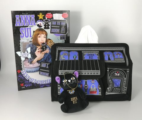 【フラゲレビュー】ANNA SUI（アナスイ）COLLECTION BOOK 収納上手なティッシュケース&ポーチ cat in the shop