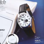 【次号予告】otona MUSE（オトナミューズ）2022年3月号《特別付録》JOURNAL STANDARD （ジャーナル スタンダード）スヌーピーの ヴィンテージ調腕時計