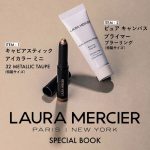 【新刊情報】LAURA MERCIER（ローラ メルシエ） SPECIAL BOOK