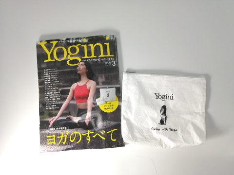 【開封レビュー】Yogini（ヨギーニ）2022年3月号《特別付録》Yoginiオリジナル ヨガポーチ